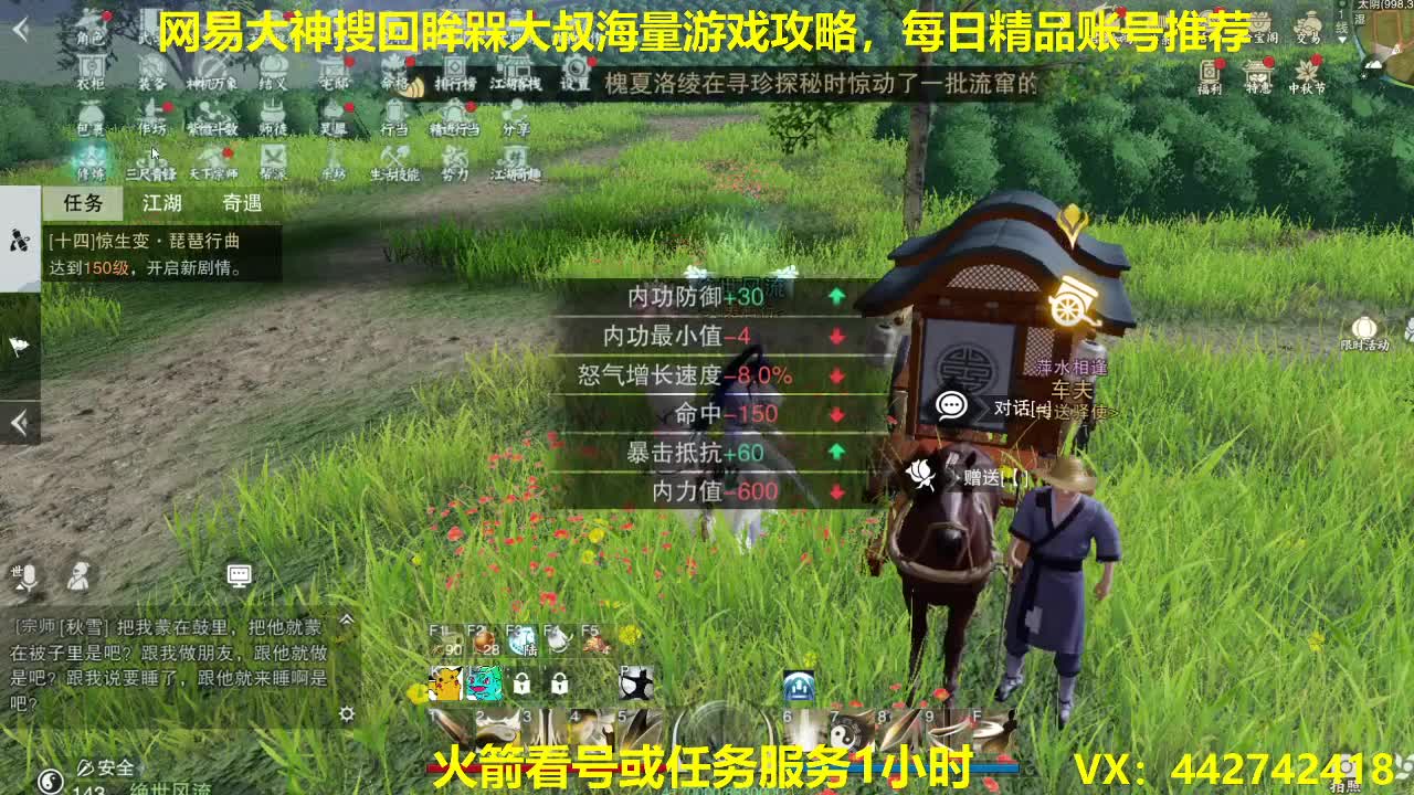 官方指定看号规划养号托管~账号收售估价~全职及峰~专业摸金 第2段