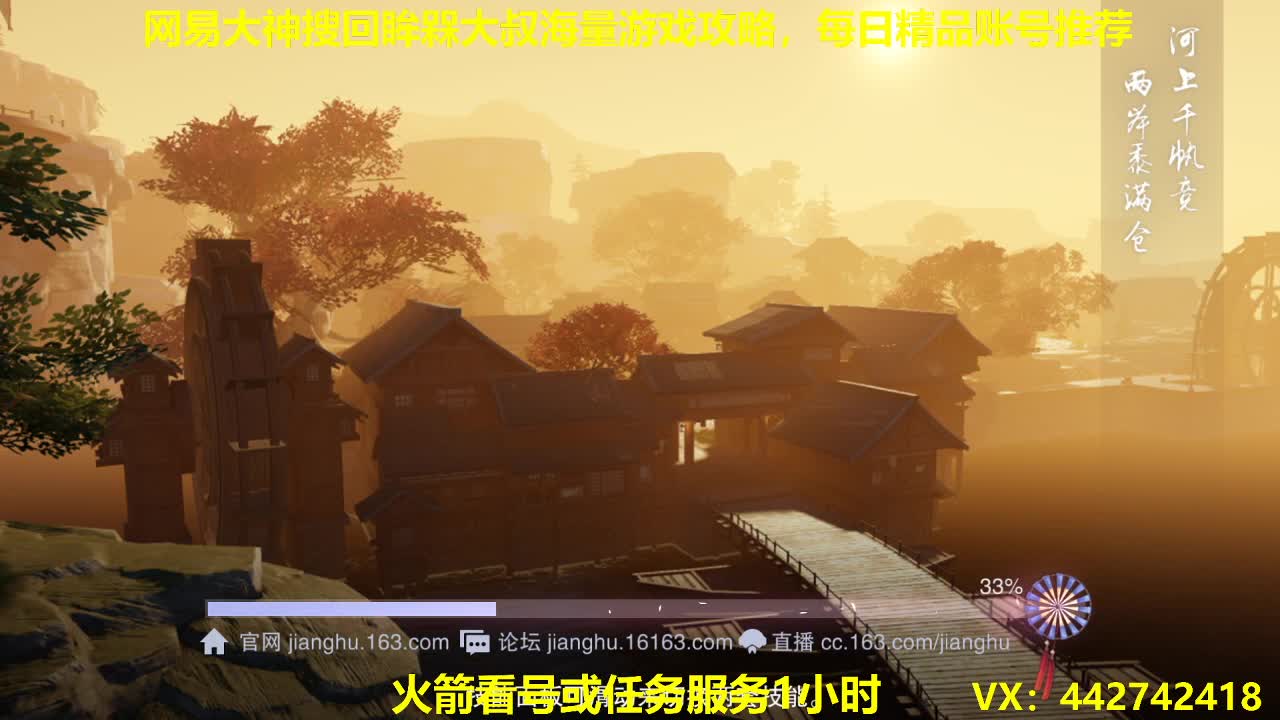 官方指定看号规划养号托管~账号收售估价~全职及峰~专业摸金 第3段