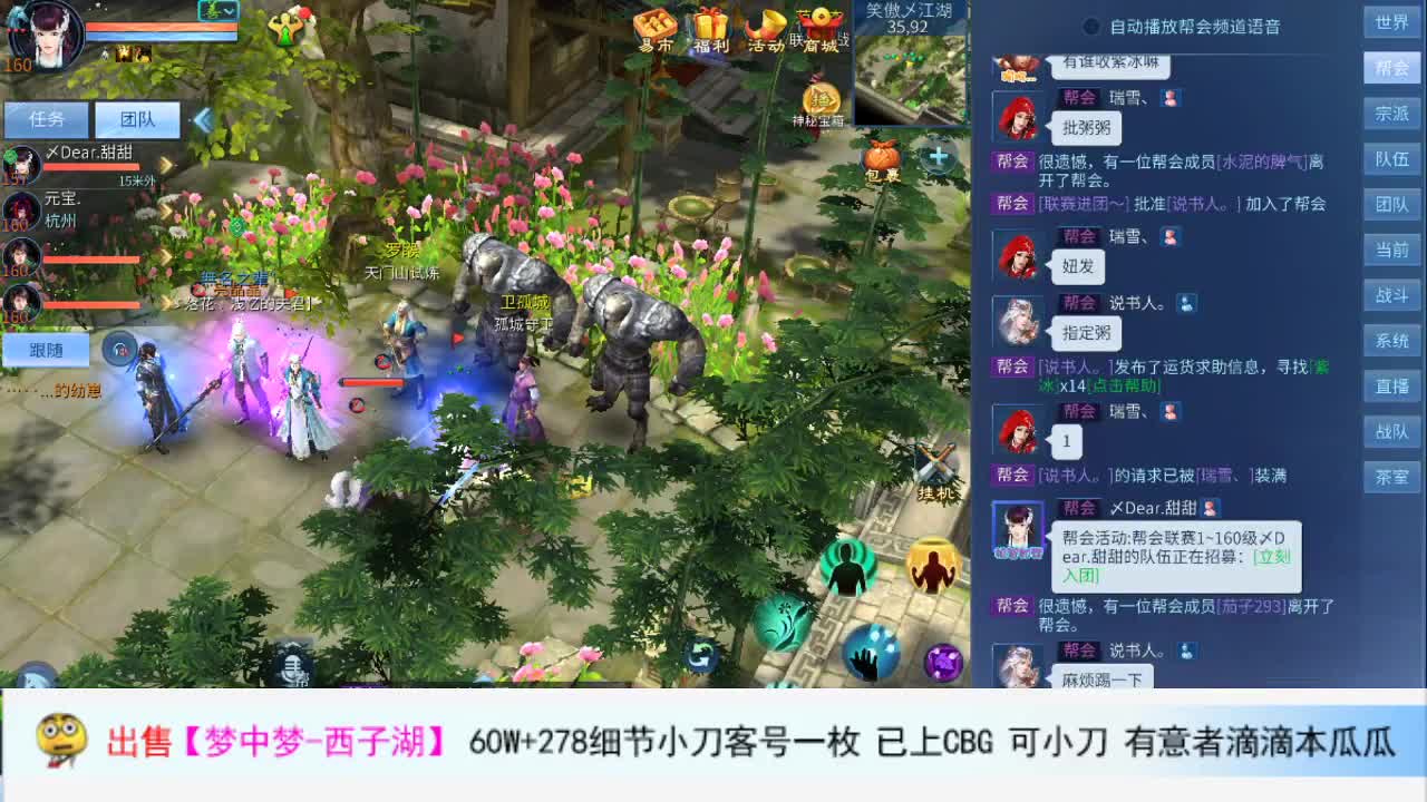 混会儿 第1段