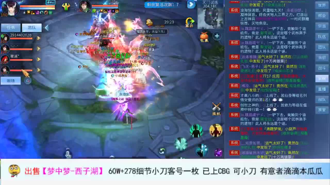 混会儿 第2段