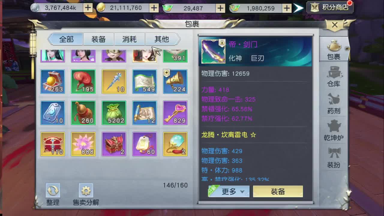 精准细节调号师 第3段