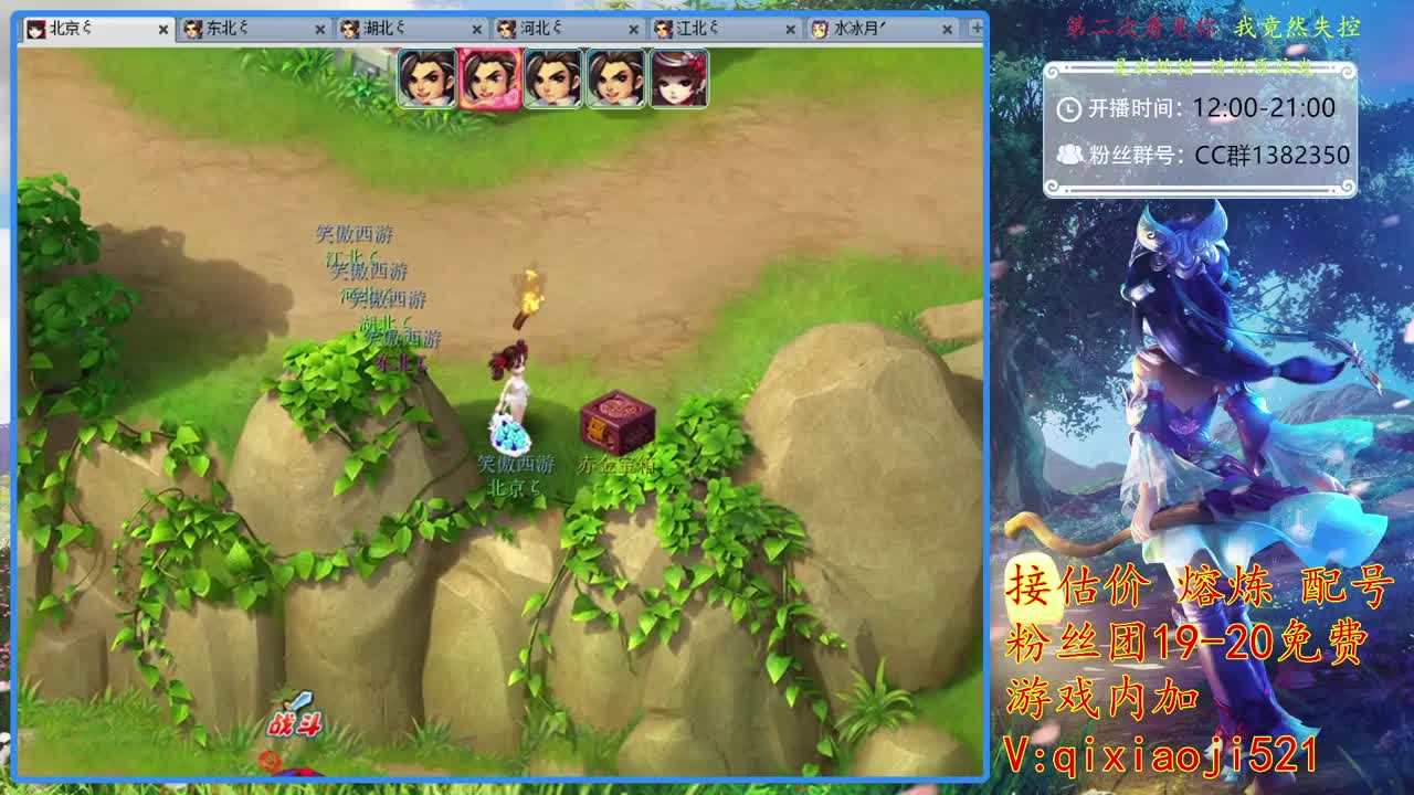 接估价熔炼，75日常 第1段