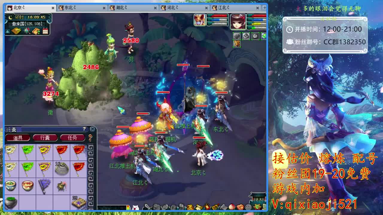 接估价熔炼，75日常 第2段