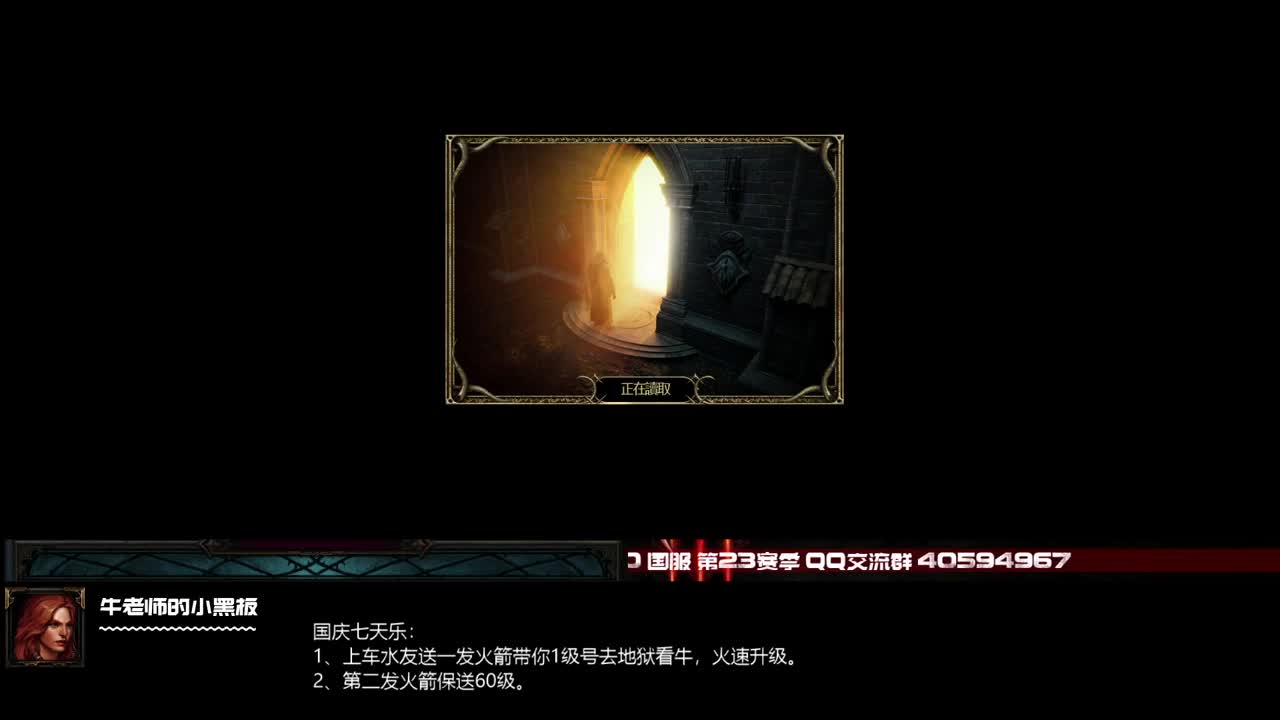 D2R：准备专业车队 第1段