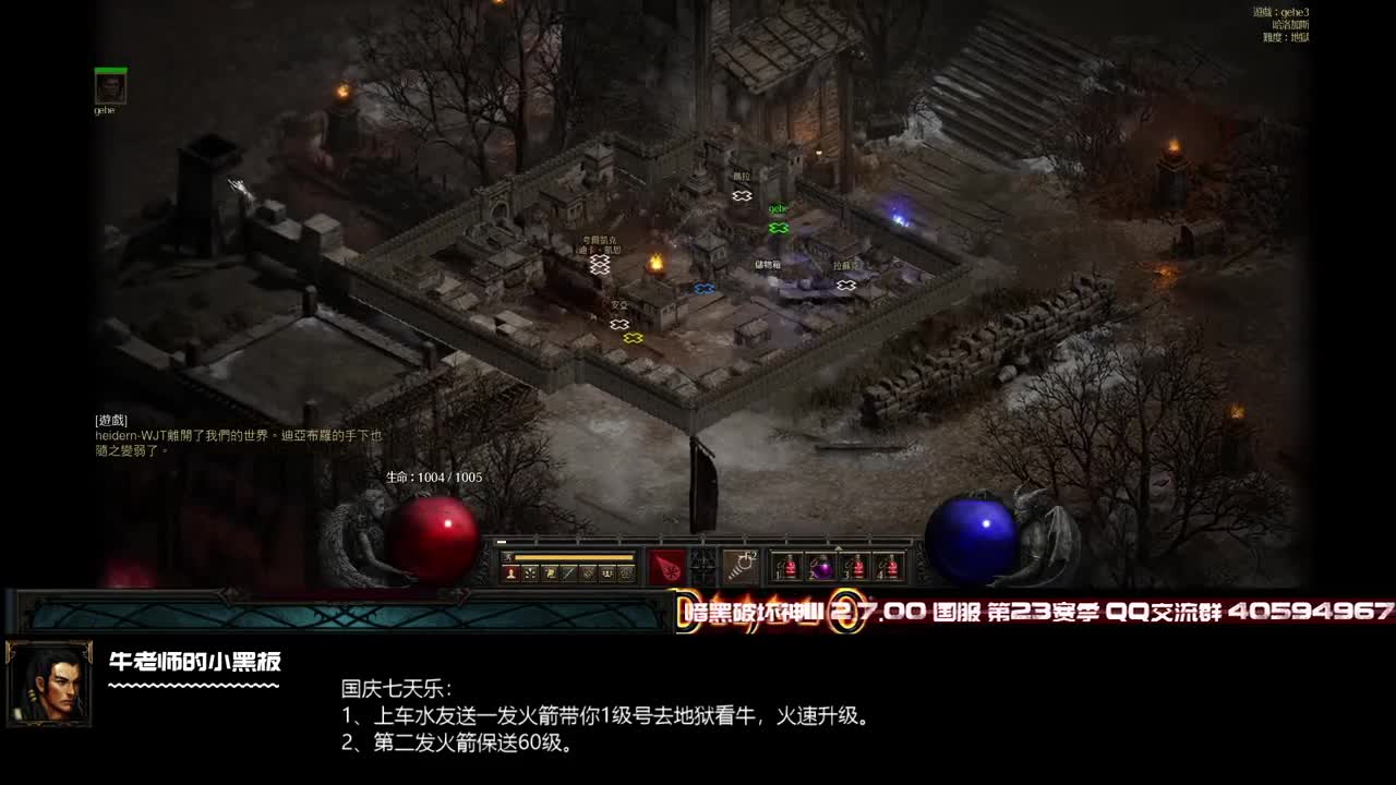 D2R：准备专业车队 第2段