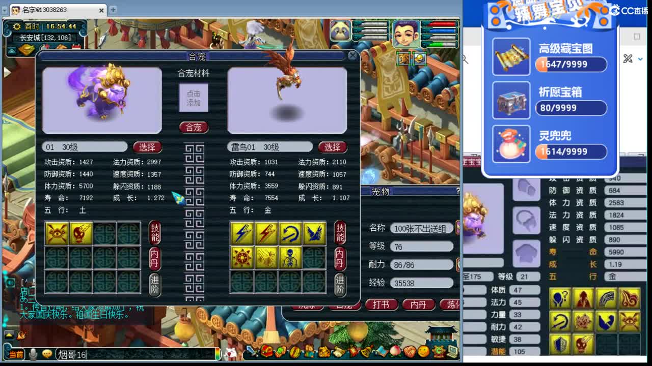 浩文 上午档冲刺多技能谛听 第1段