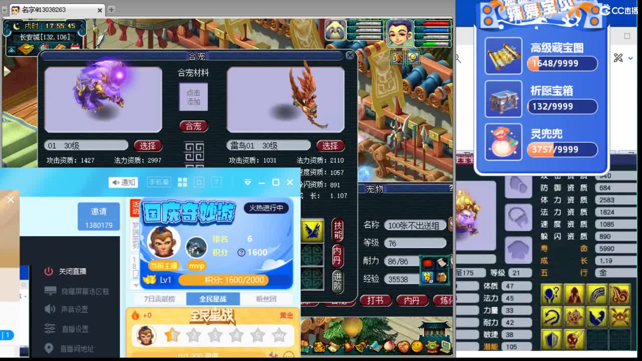 浩文 上午档冲刺多技能谛听 第2段