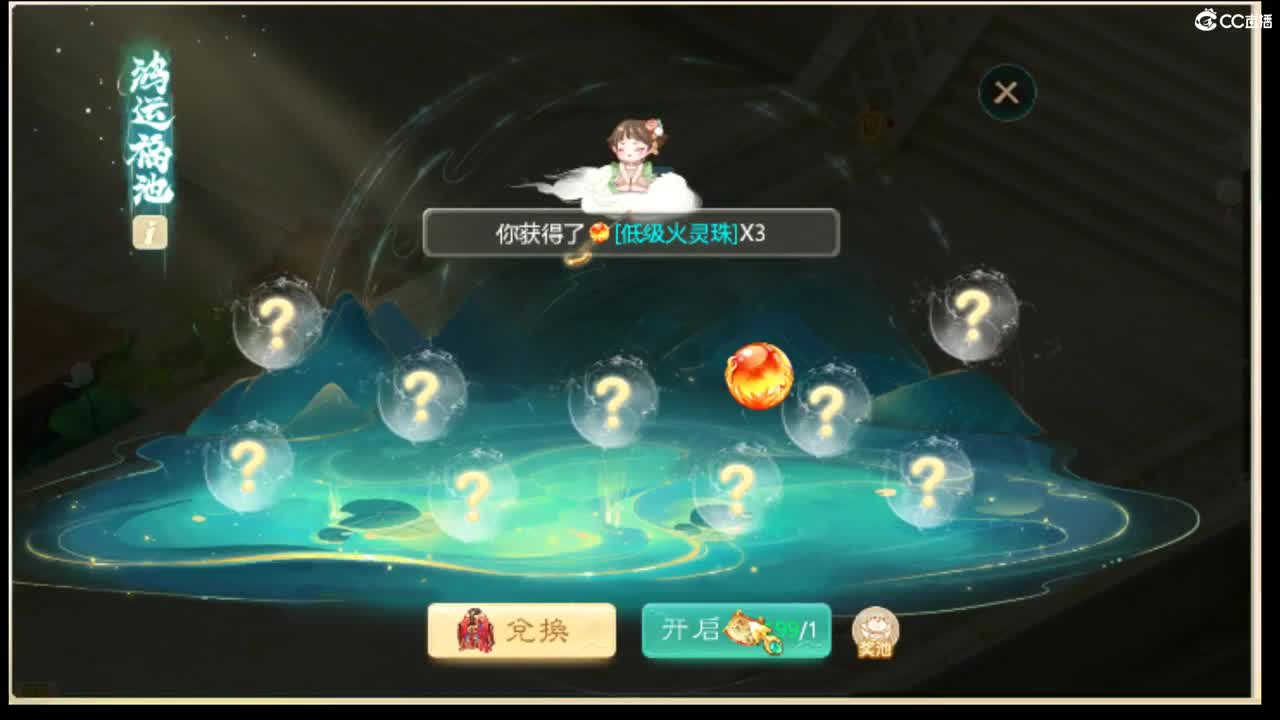 秋季赛冠军 第1段