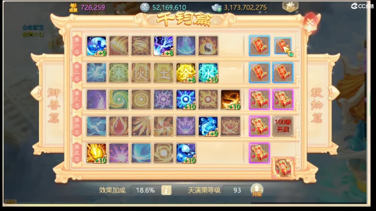 秋季赛冠军 第2段