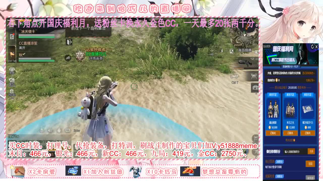 送粉丝卡换永久金色CC 第2段