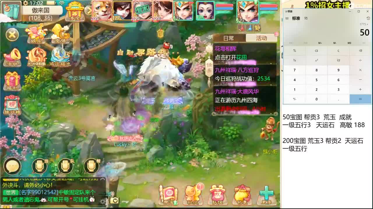 大将军培训基地！ 第2段