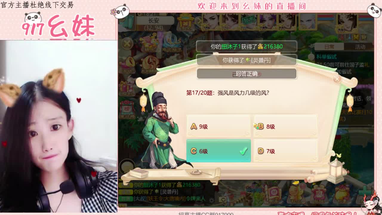 科举  答题  进殿试 第1段