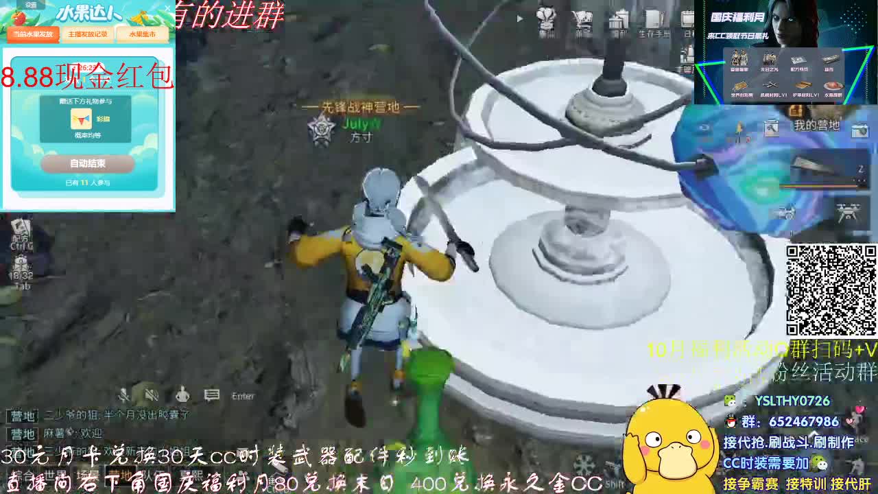 7毛钱换CC拼手速 第2段