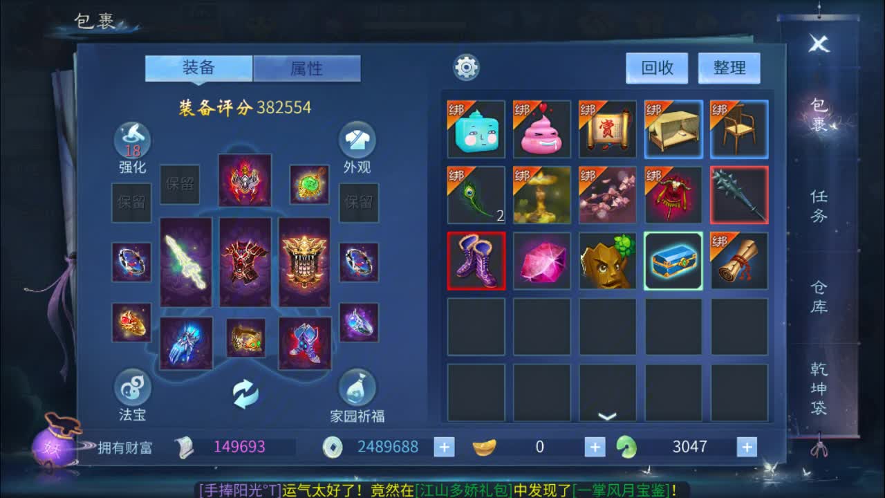 佳话连篇 第2段