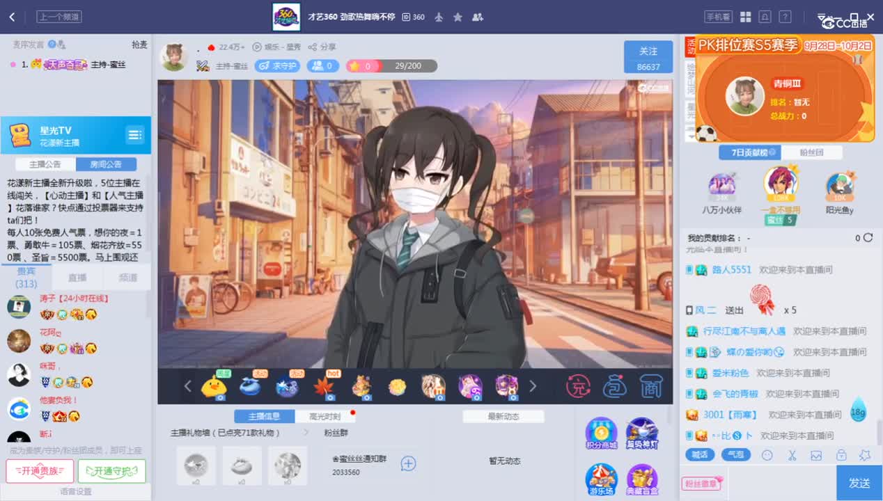 《花样新主播》10.1