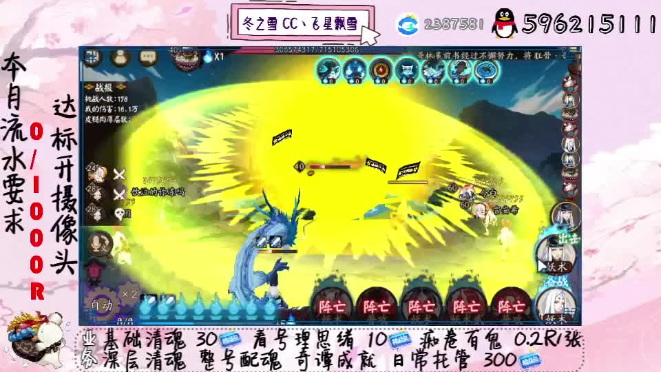 接清魂整号日常托管过奇谭