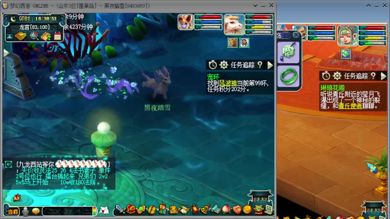 日常跑环 第1段