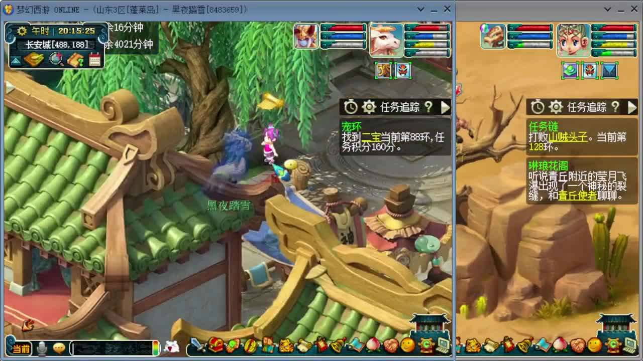 日常跑环 第2段