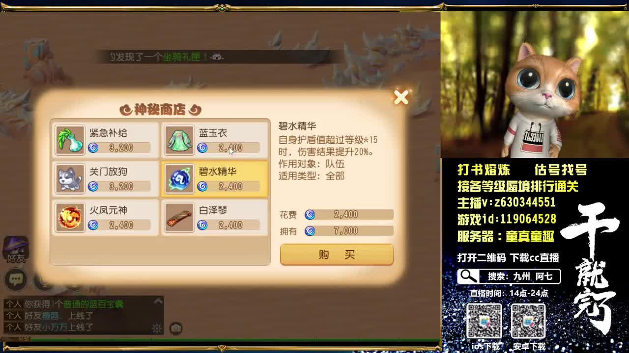 接个等级蜃境排行通关 第1段