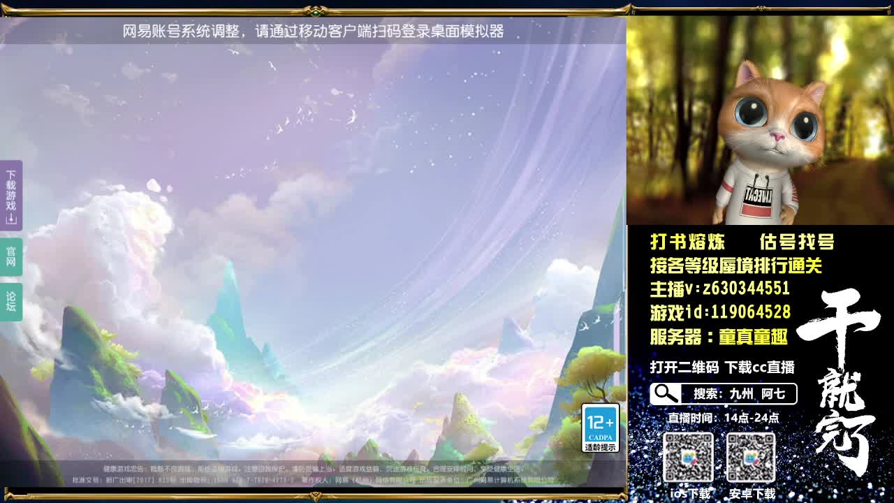 接个等级蜃境排行通关 第2段