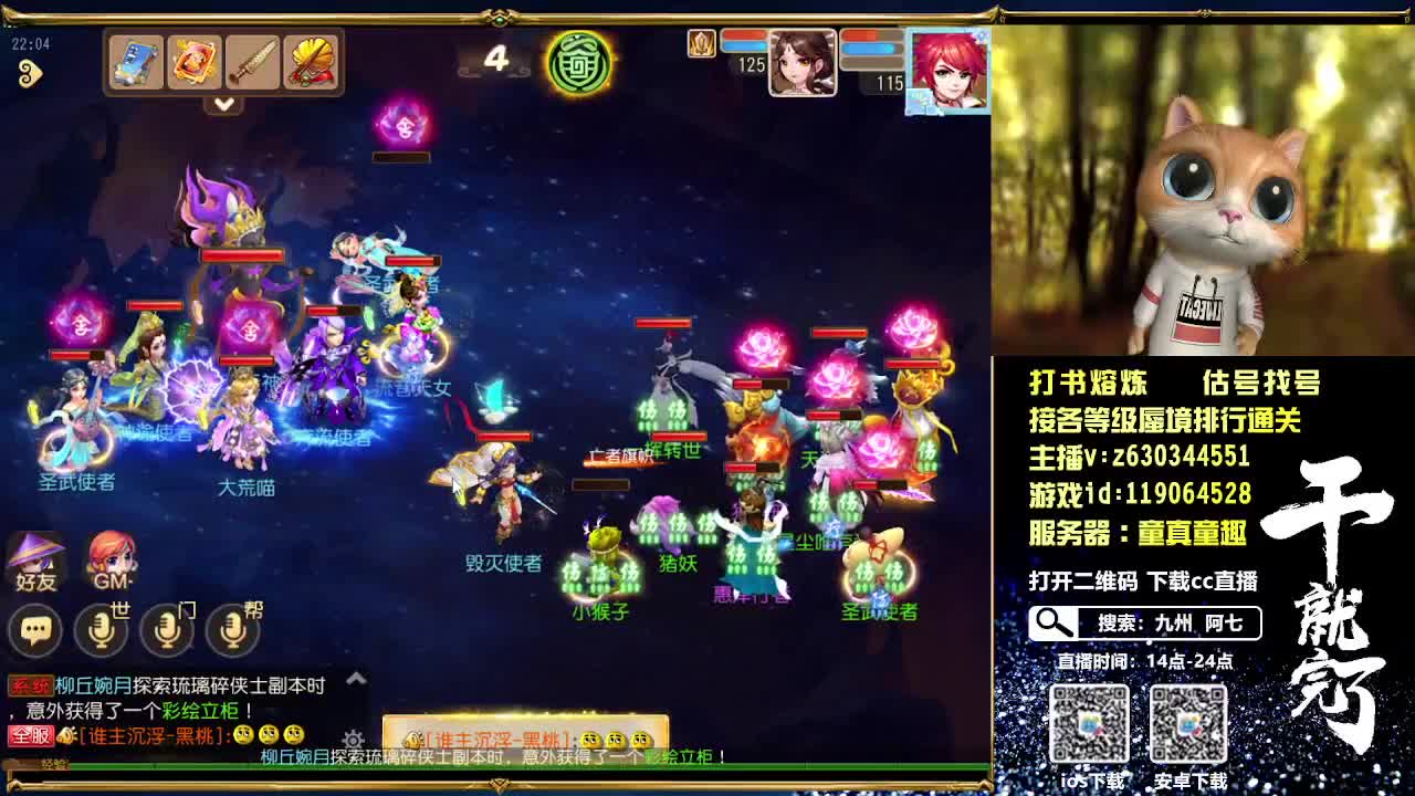 接个等级蜃境排行通关