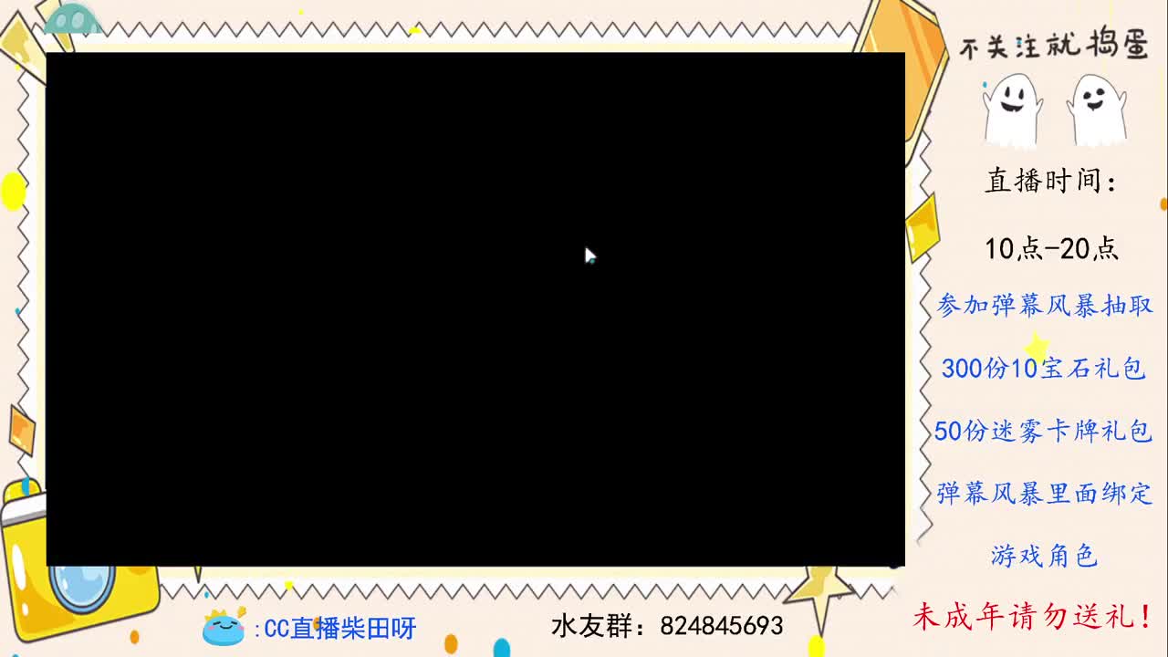 抽奖赠送游戏礼包，数量有限先到先得！ 第1段