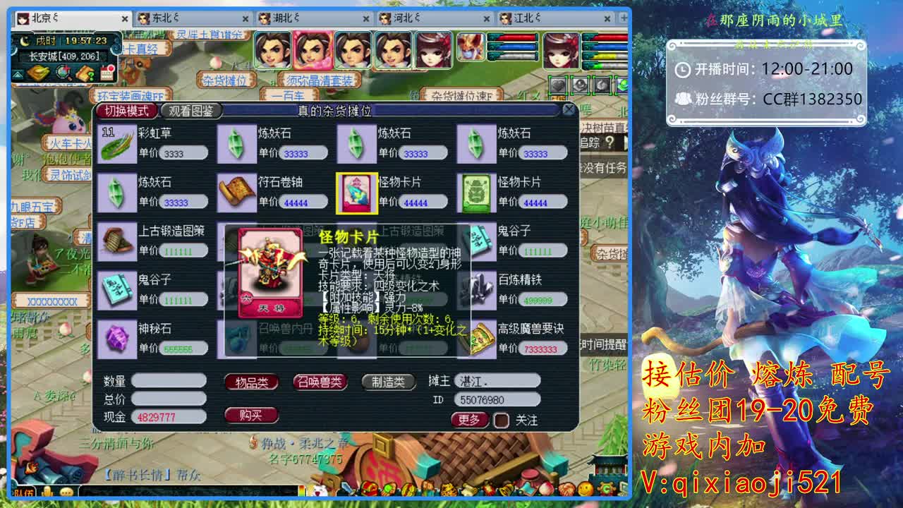 接估价熔炼，75日常 第1段