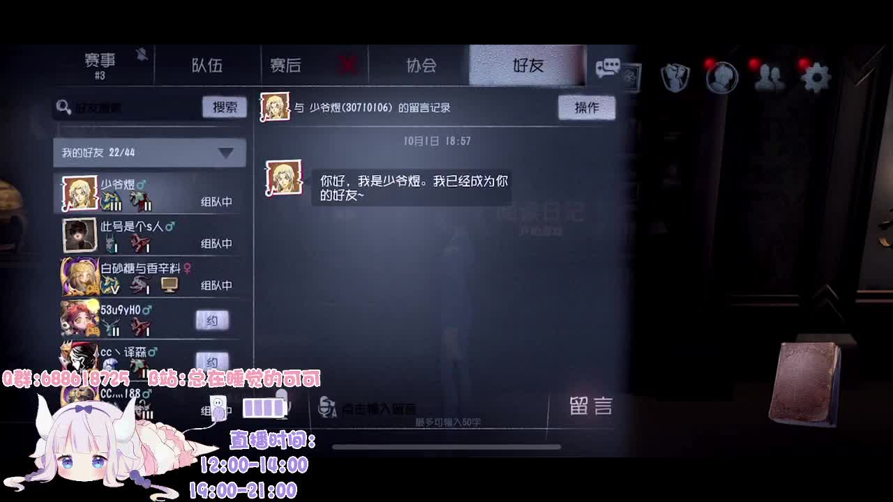 憨憨下饭日记 第1段