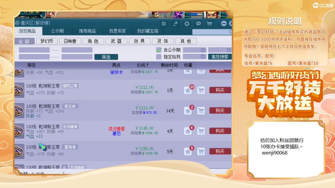 接估价 第2段