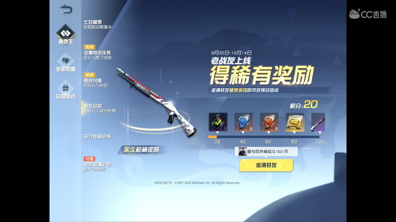 收捕鱼礼物，现还！