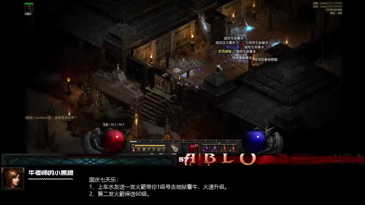 D2R：准备专业车队