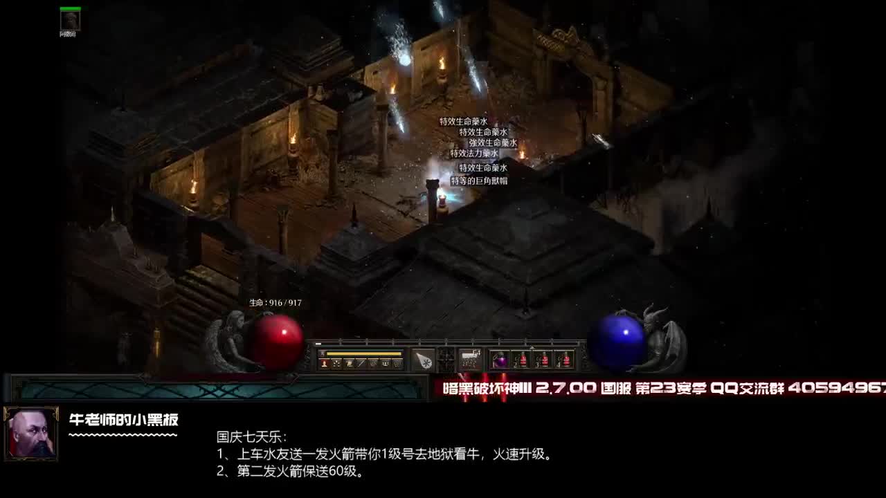 D2R：准备专业车队