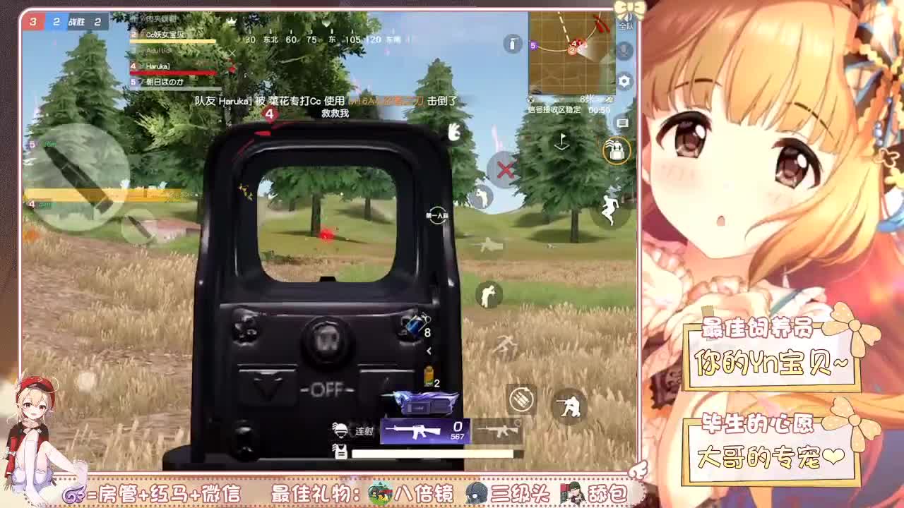 你们的女朋友来啦~ 第2段