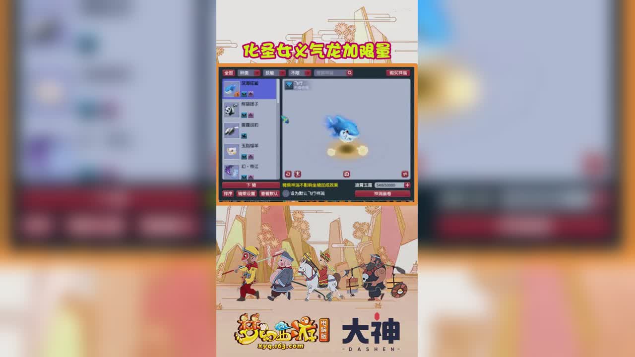 化圣女义气龙加限量