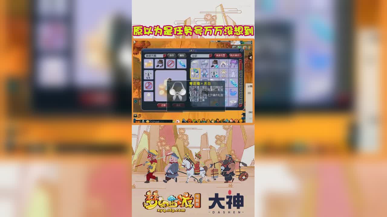 原以为是任务号万万没想到