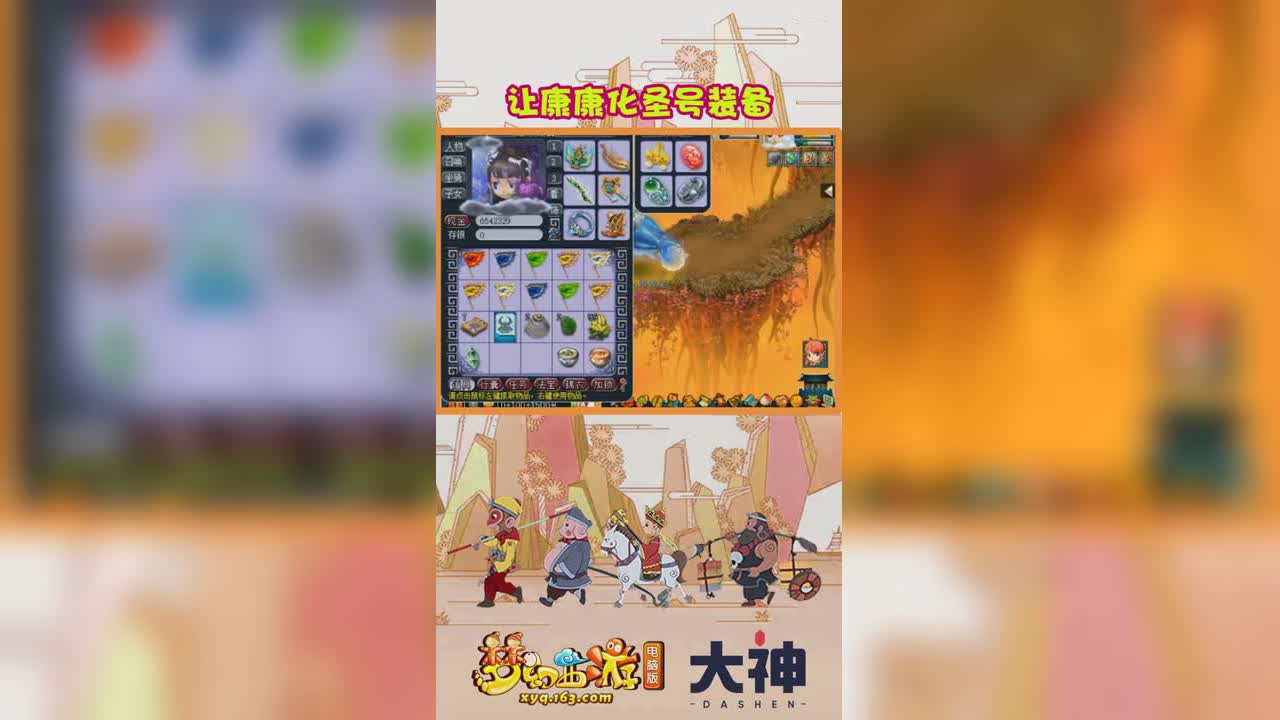 让我康康化圣号装备