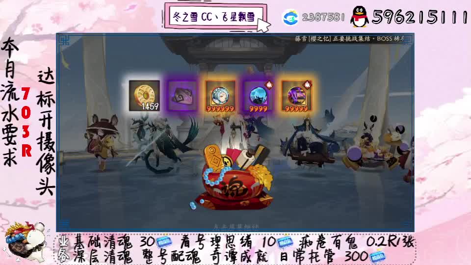 接清魂整号日常托管过奇谭 第1段