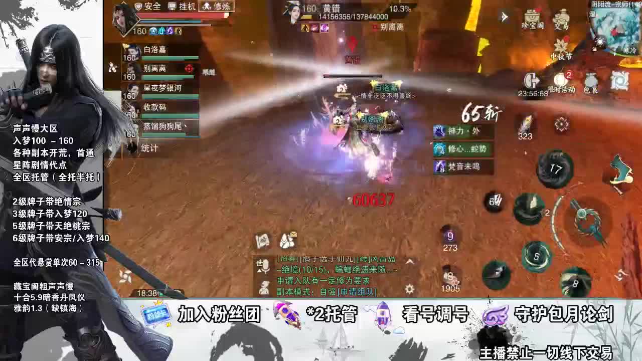 接全副本指挥、开荒 第1段