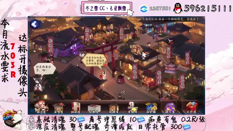 接清魂整号日常托管过奇谭 第2段