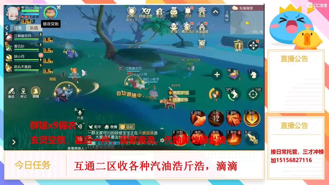 玄灵空祭锦衣 第1段