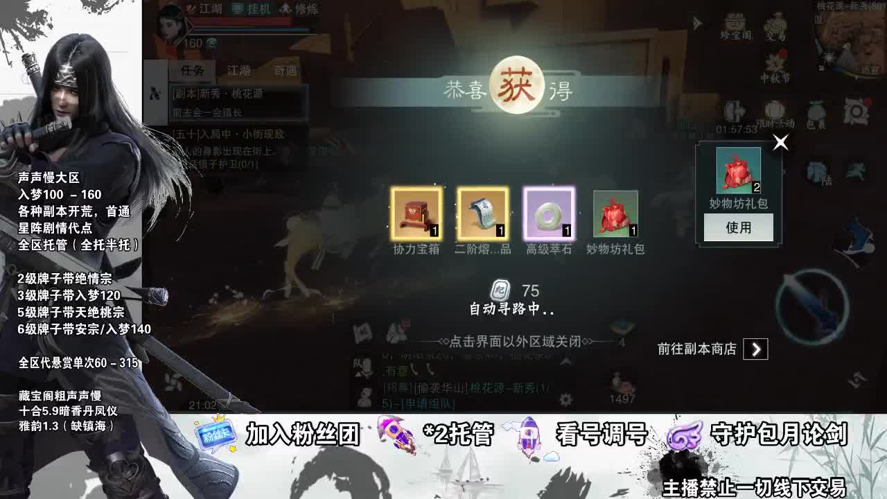 接全副本指挥、开荒 第2段
