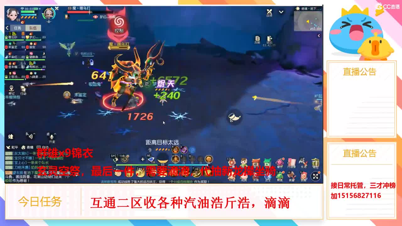 玄灵空祭锦衣 第2段