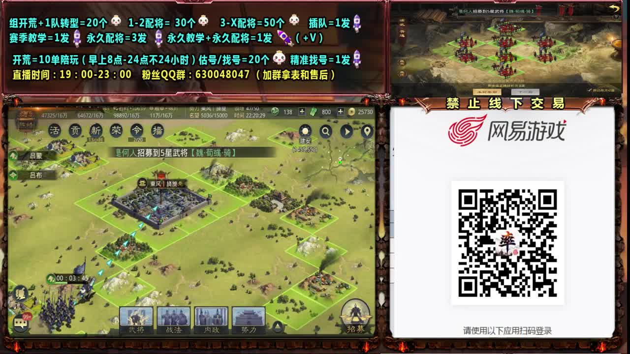0充大神答疑、配将、开荒、教学、战报分析 第2段