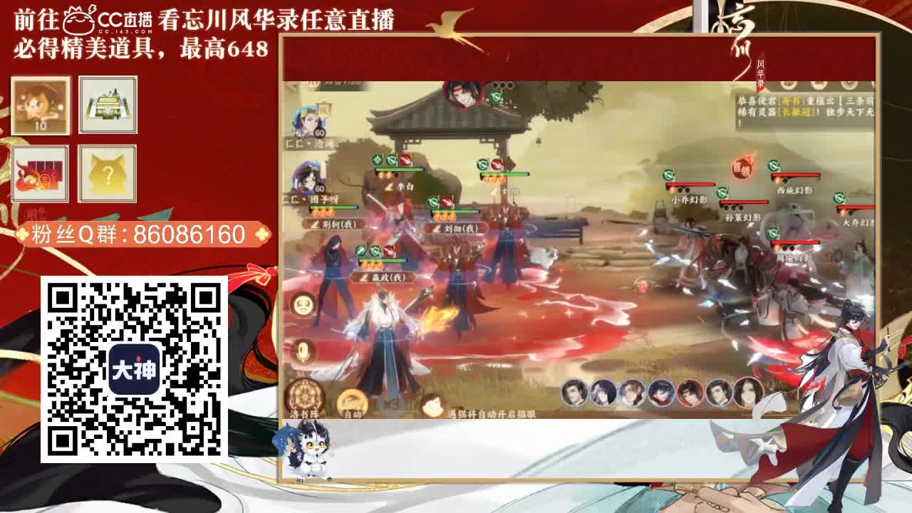 忘川 第1段