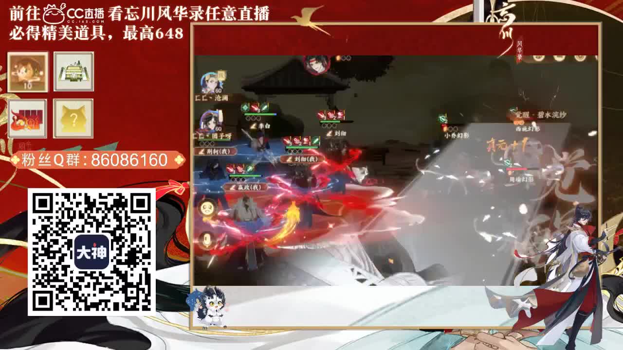 忘川 第2段