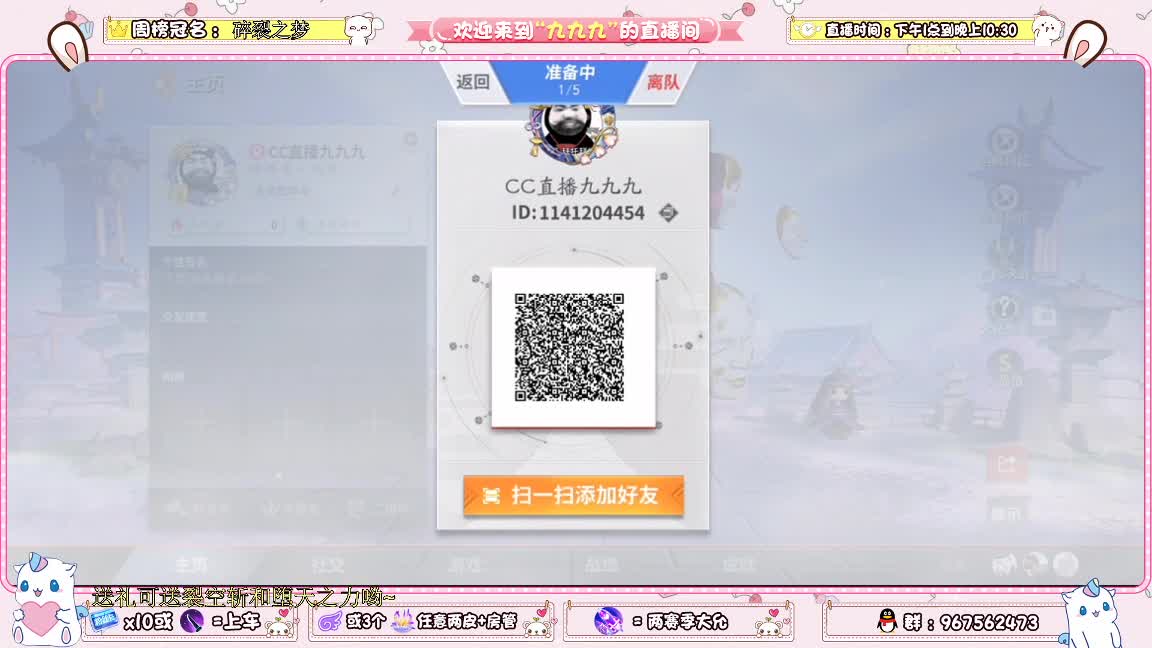 国庆快乐呀！ 第1段