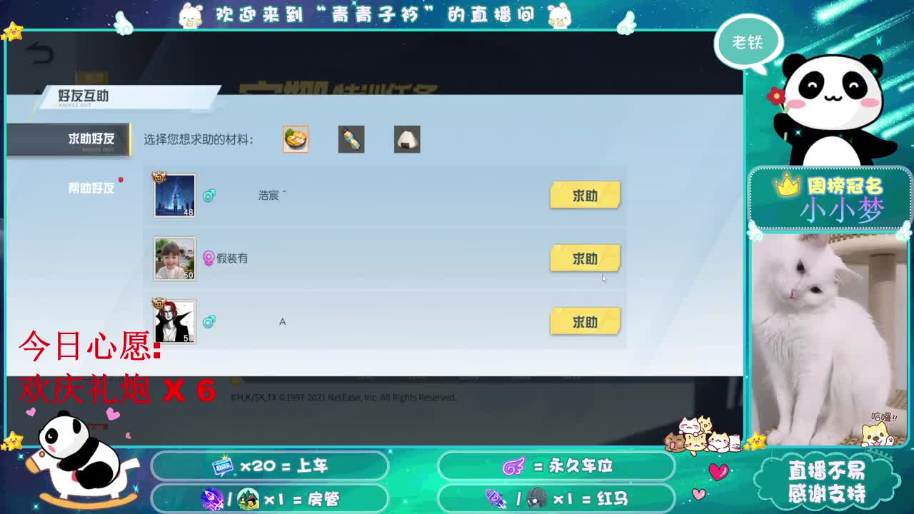 一生所爱我的国 国庆节快乐！ 第2段