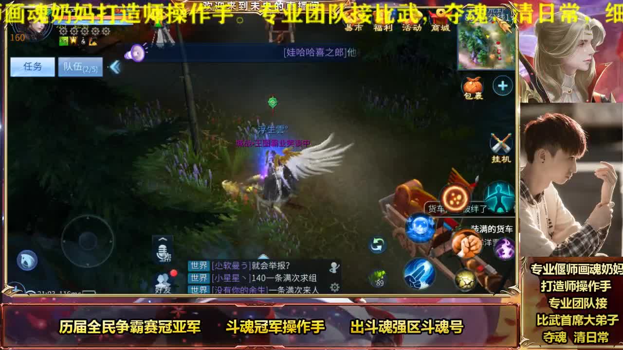 专业奶妈画魂偃师 第1段