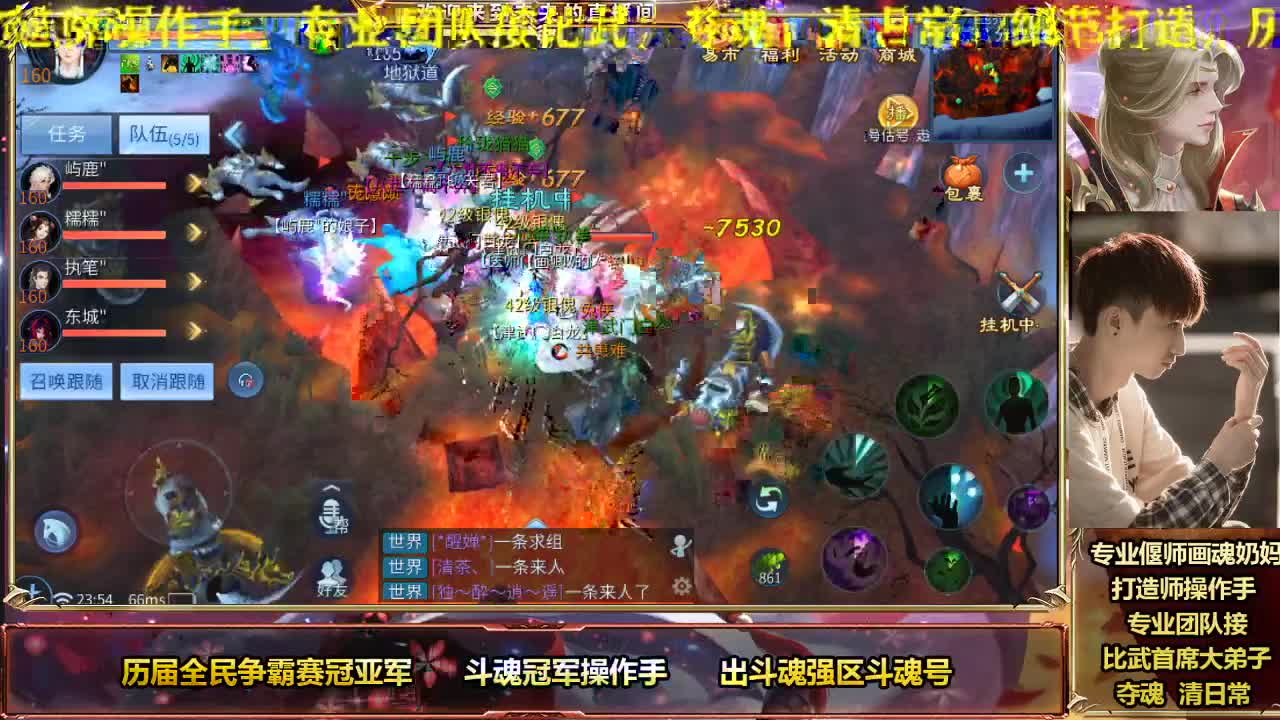 专业奶妈画魂偃师 第2段