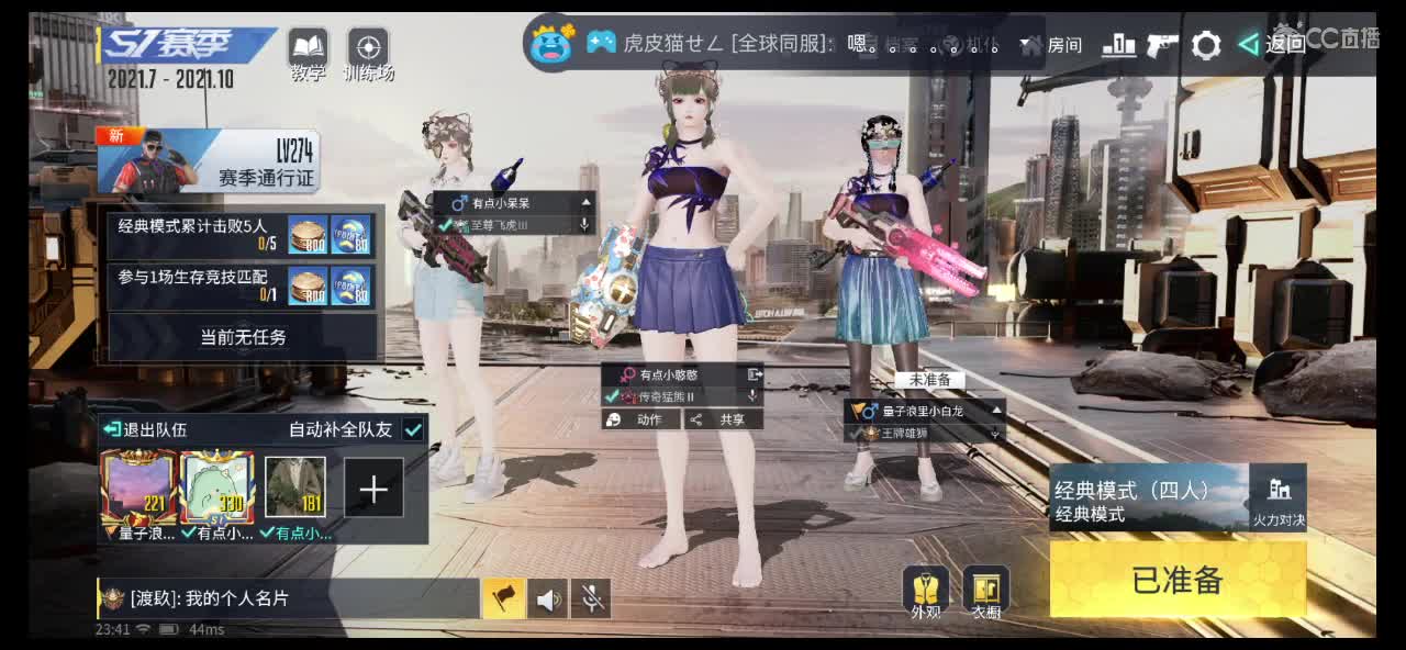 你守护我的样子特别帅?